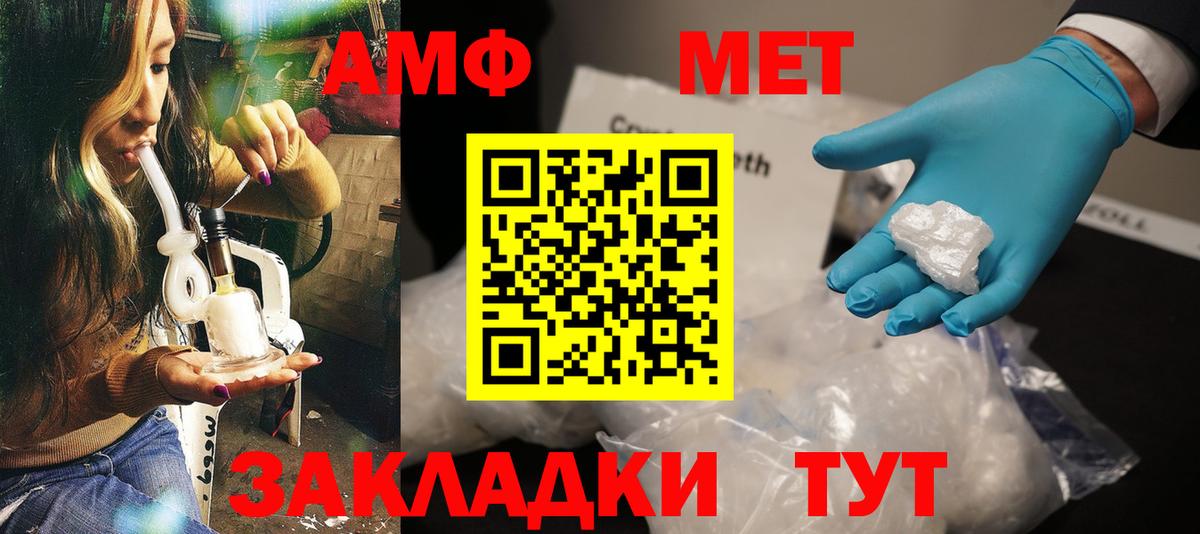 Amphetamine 98%  АМФ  АМФЕТАМИН  Гусев  Вход с VPN 