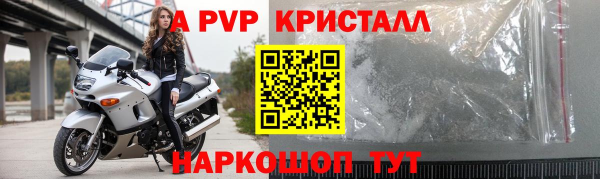 Альфа ПВП крисы CK  как найти наркотики  Гусев  Вход с VPN  A-PVP  Alpha-PVP VHQ  Альфа ПВП крисы CK 