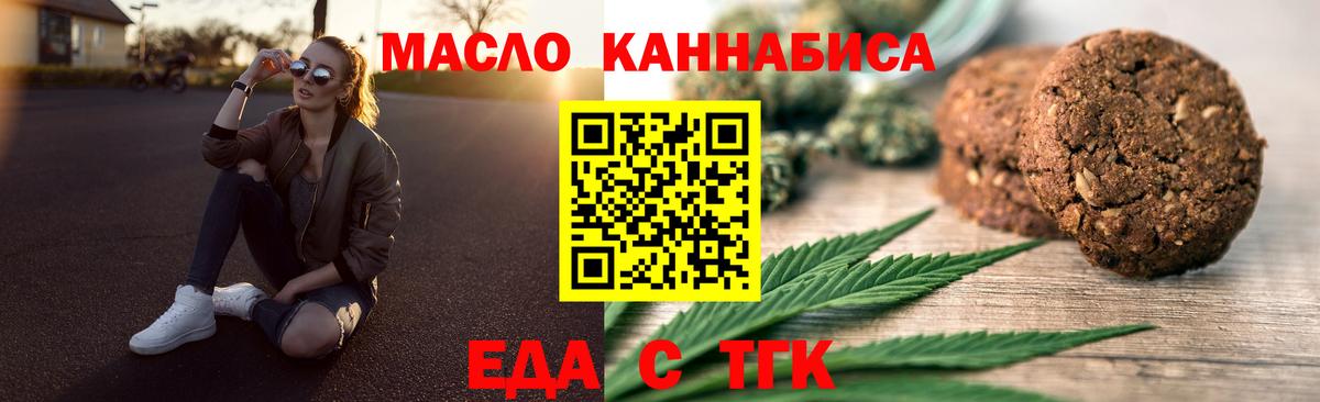 Canna-Cookies конопля  Вход с VPN  Гусев 
