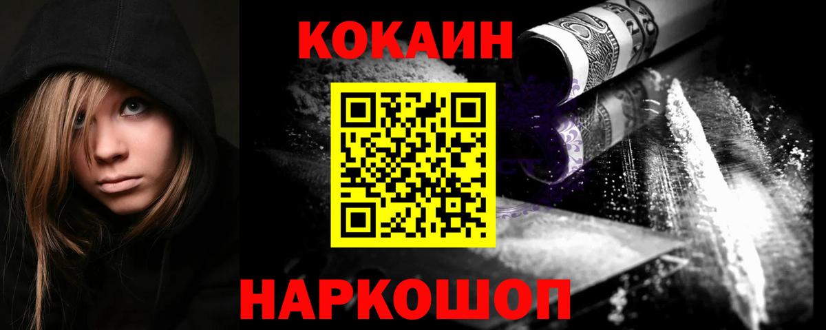 Гусев  COCAIN  COCAIN 98%  Вход с VPN  КОКАИН Эквадор 