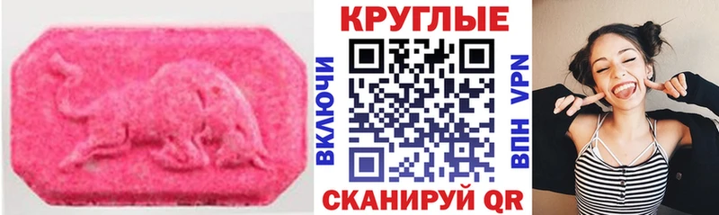 Экстази 99%  ОМГ ОМГ   мориарти состав  Гусев 