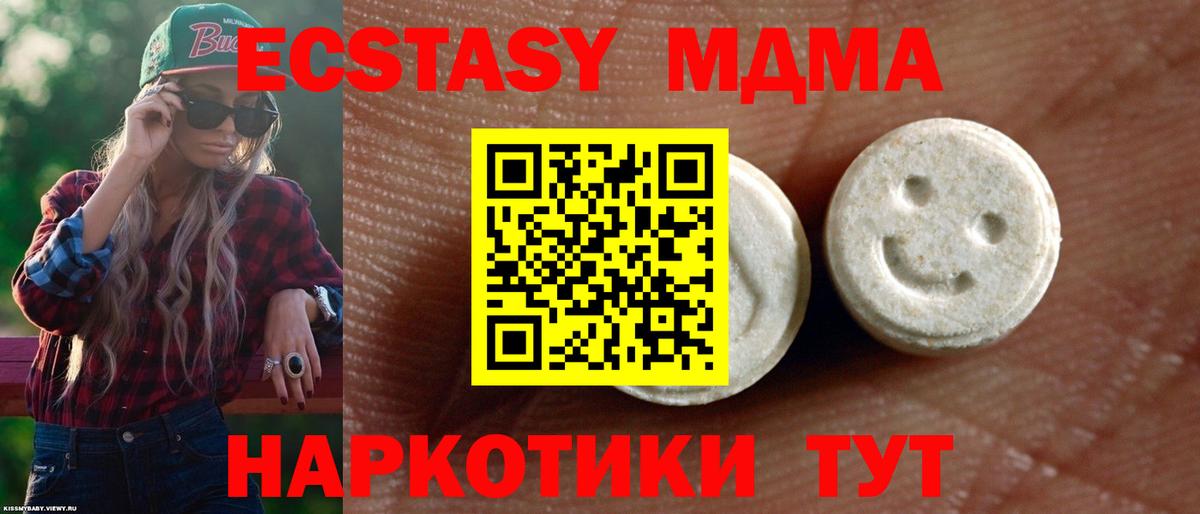 Гусев  гидра маркетплейс  Вход с VPN  Ecstasy mix  Экстази 