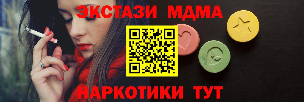 ЭКСТАЗИ 280 MDMA Гусев