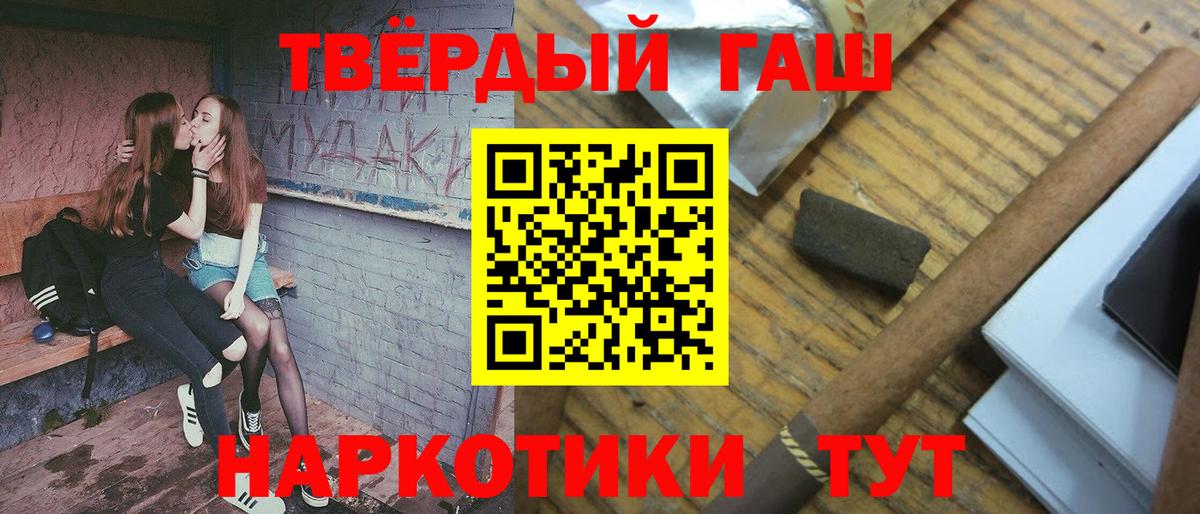 ГАШИШ убойный  Гашиш  Гусев  Гашиш Premium  Вход с VPN 