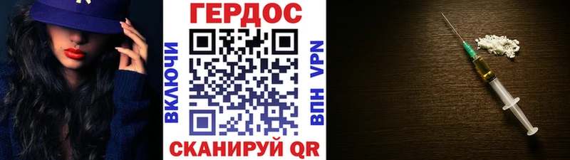 ГЕРОИН VHQ  Гусев 