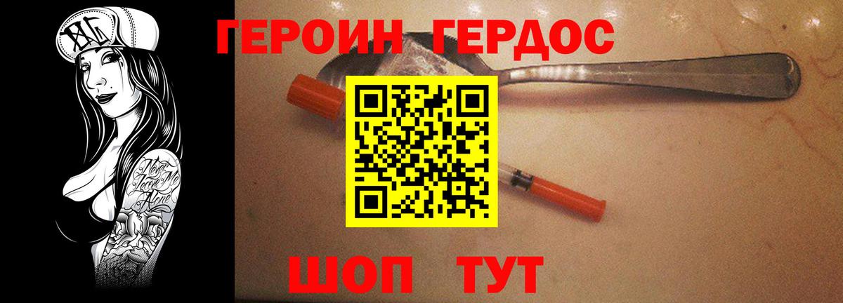 ГЕРОИН гречка  ГЕРОИН  Гусев  Вход с VPN 
