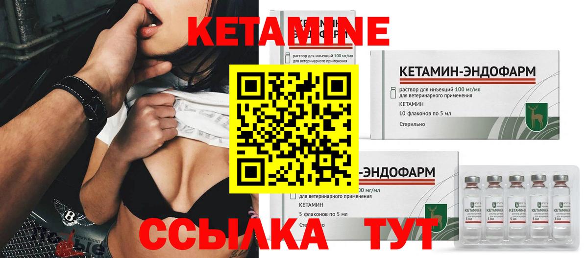 КЕТАМИН ketamine  Кетамин ketamine  Гусев  сайты даркнета Telegram  Вход с VPN 