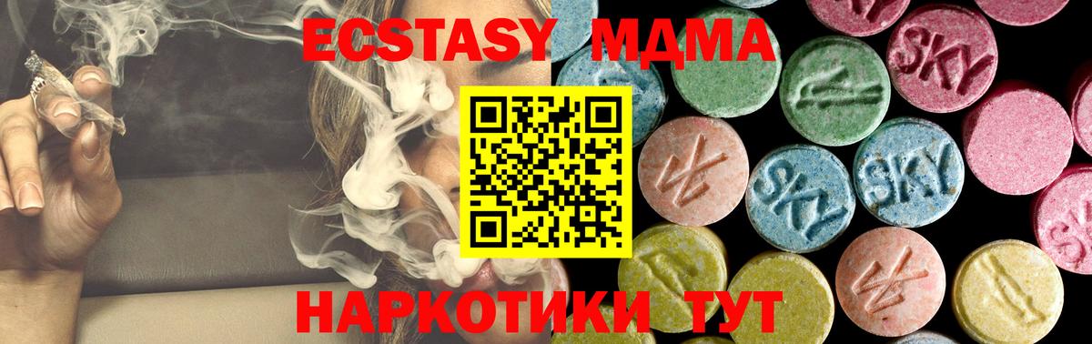 МДМА  MDMA crystal  МДМА Molly  Вход с VPN  Гусев 