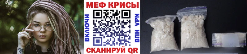 Меф мяу мяу мука Гусев