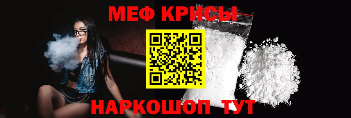 МЕФ  Гусев