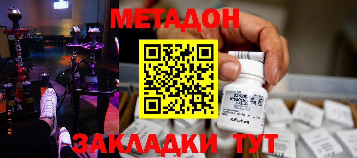 МЕТАДОН белоснежный Гусев