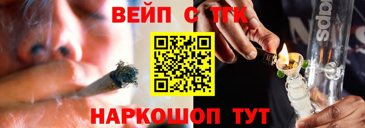Гусев  ТГК THC oil  ТГК вейп с тгк  Вход с VPN 